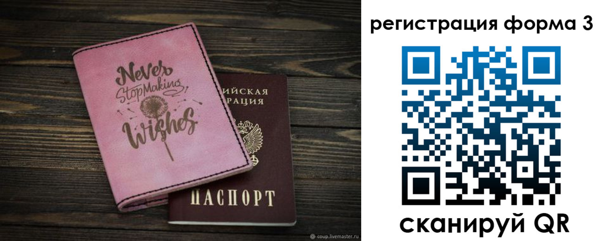 прописка от собственника в Саратовской области